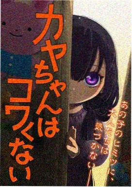 花宵道中完整版同伴群像关系图
